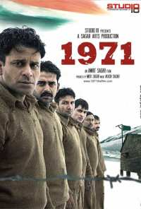 1971 (2007)