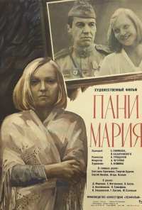 Пани Мария (1979)